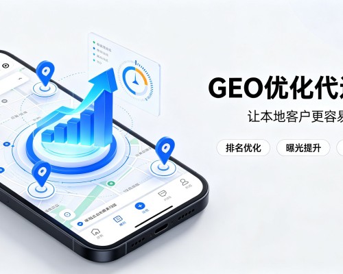 裕民GEO优化